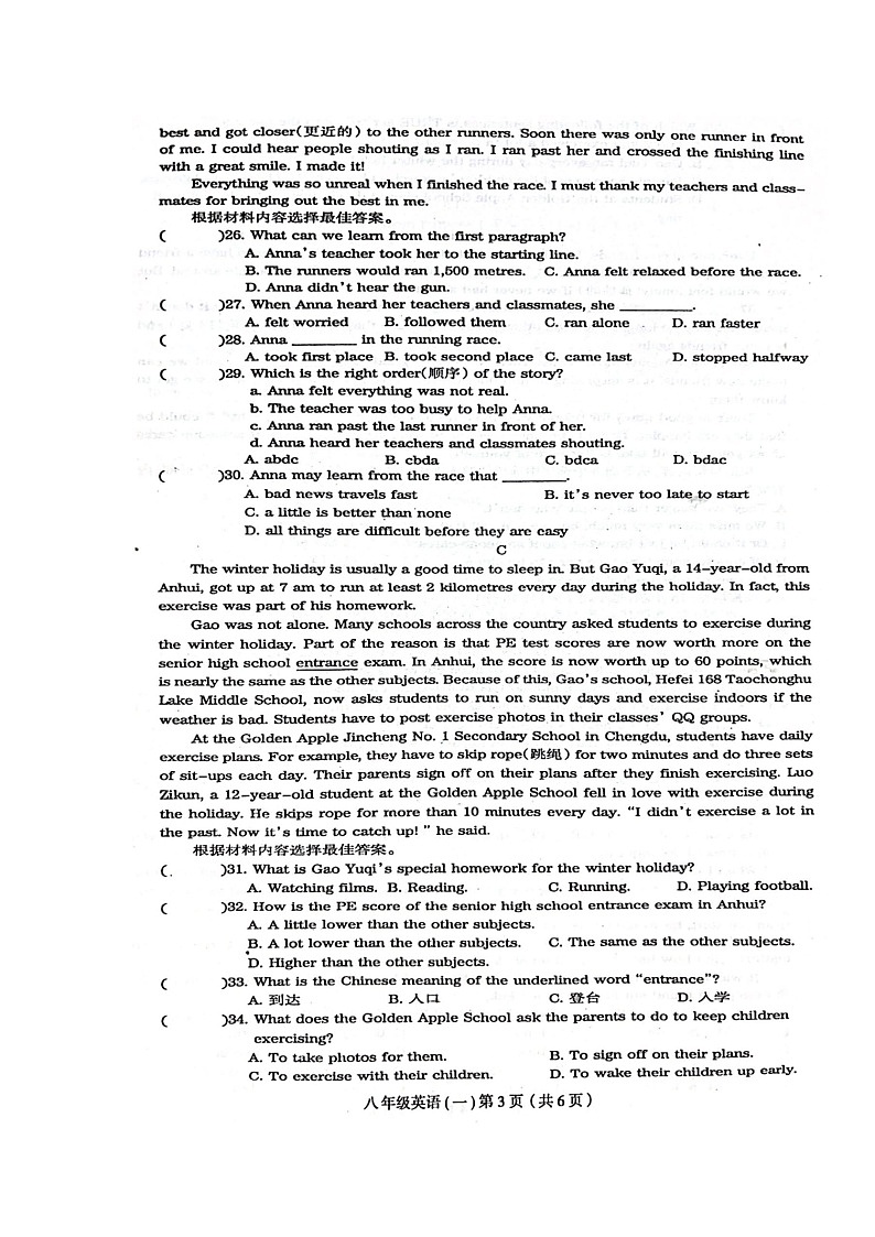 2024-2025学年河南省周口市郸城县八年级英语10月月考试卷及答案第3页