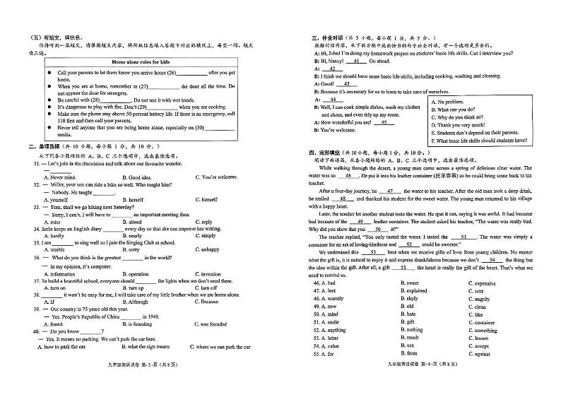 广西南宁江南区2024-2025学年九年级上学期10月新课标学科素养检测英语试卷第2页