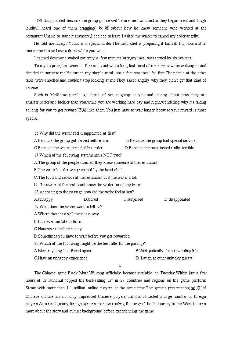 天誉实验学校2024-2025学年第一学期九年级10月质量检测第3页