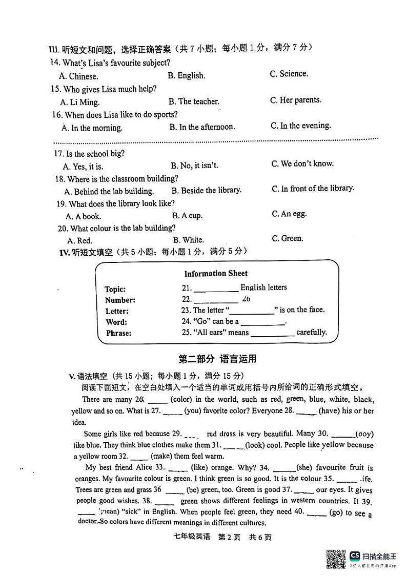 河北省唐山市唐山路南区2024-2025学年上学期七年级10月月考英语试卷02