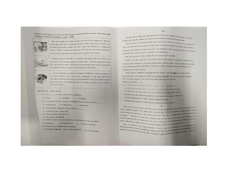 黑龙江省哈尔滨市风华中学校2024-2025学年九年级上学期10月月考英语试卷第2页