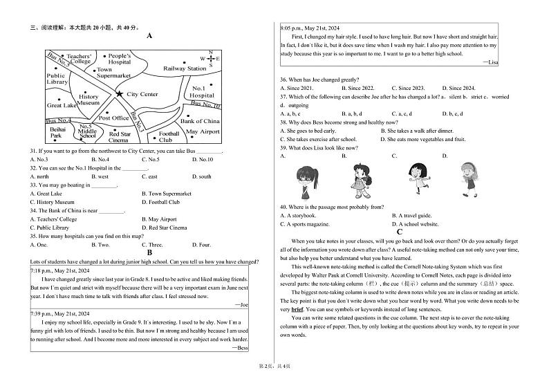 山东省淄博市沂源县东里镇韩旺中学2024-2025学年九年级上学期10月月考英语试题第2页