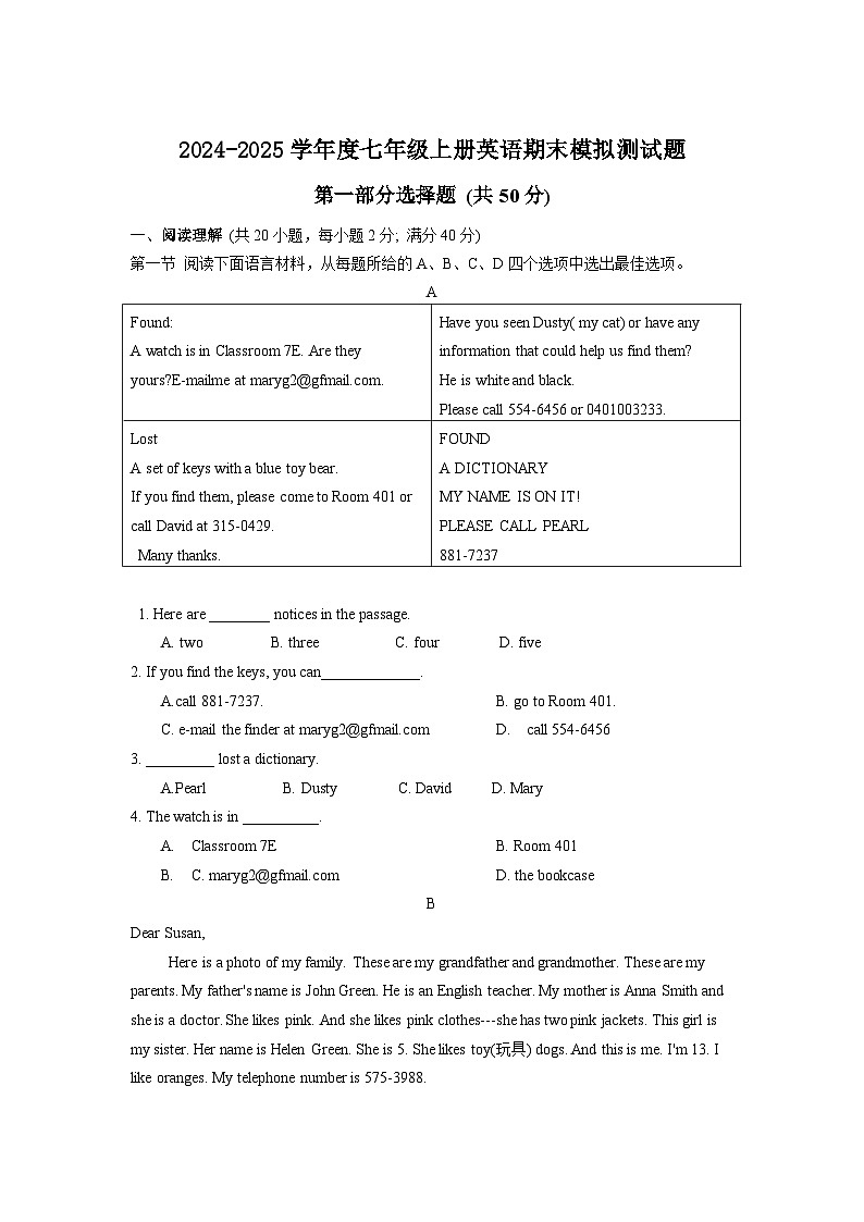 2024-2025学年辽宁锦州七年级上册英语期中模拟测试题第1页