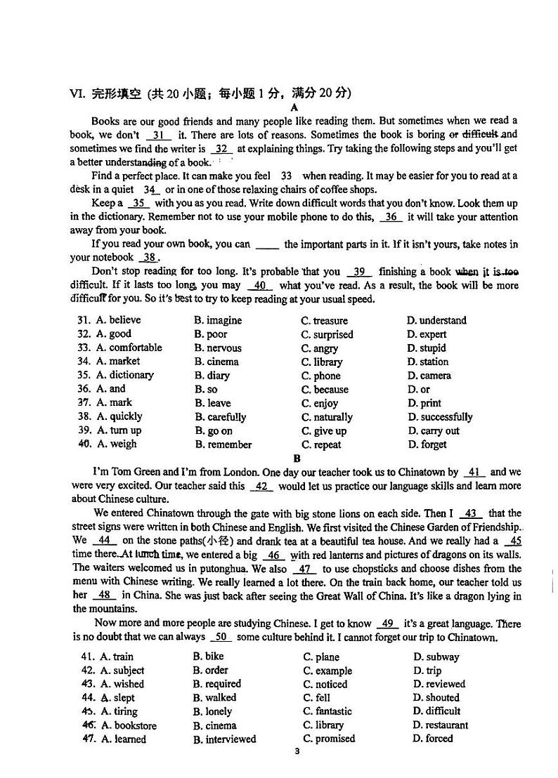 皋城初三阶段性目标检测(二)英语试卷第3页