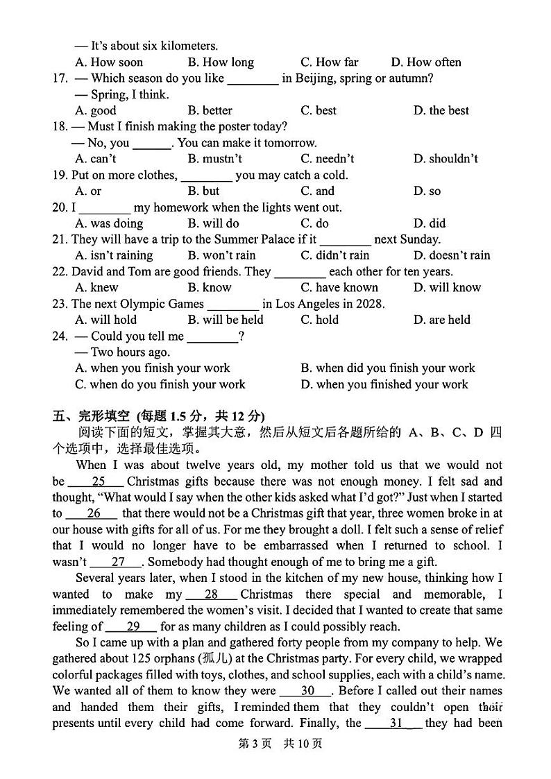 北京一零一中2024-2025学年九年级上学期9月月考英语试卷第3页