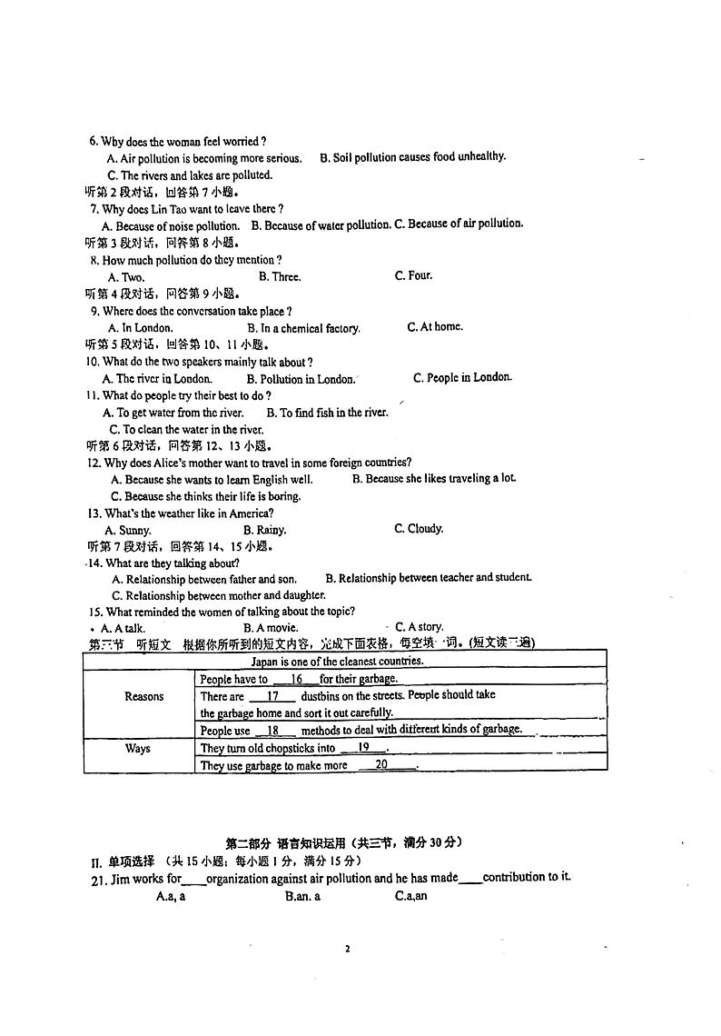 福建省福州市台江区福州华伦中学2024-2025学年九年级上学期10月月考英语试题02