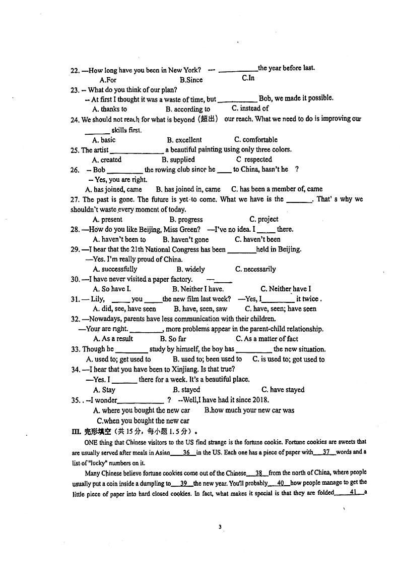 福建省福州市台江区福州华伦中学2024-2025学年九年级上学期10月月考英语试题03