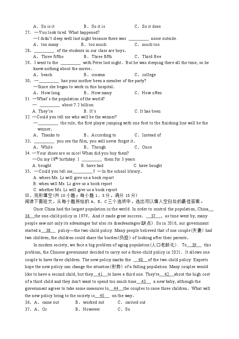 福建省南安市实验中学2024-2025学年九年级上学期第一次月考英语试题03