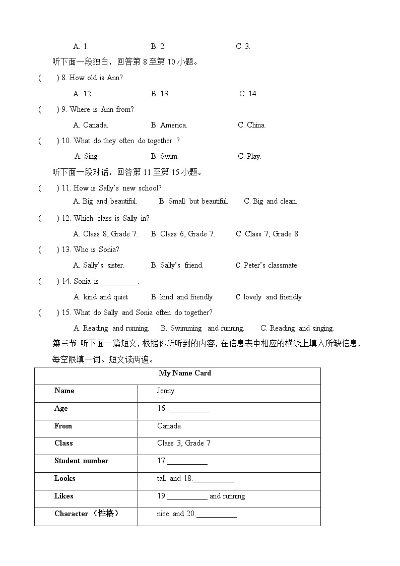 福建省莆田第十五中学2024-2025学年七年级上学期第一次月考英语试题第2页