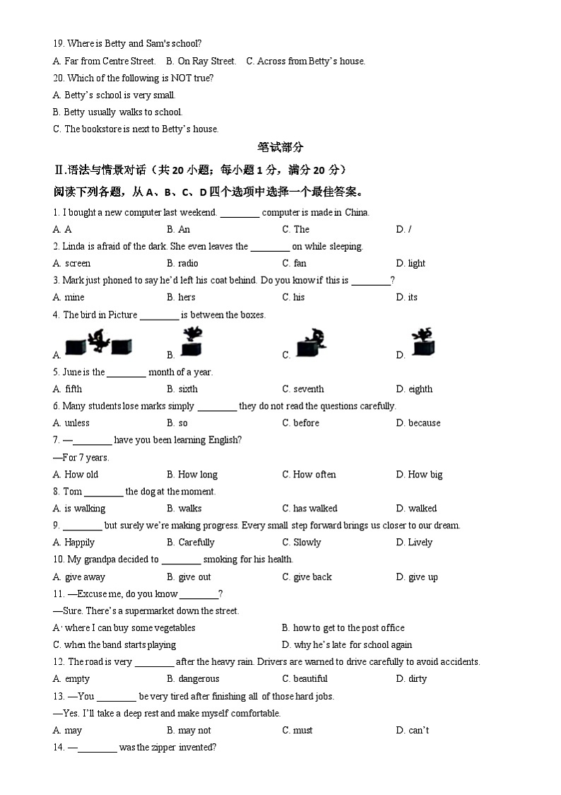 2024年甘肃省平凉市中考英语真题（原卷版）02