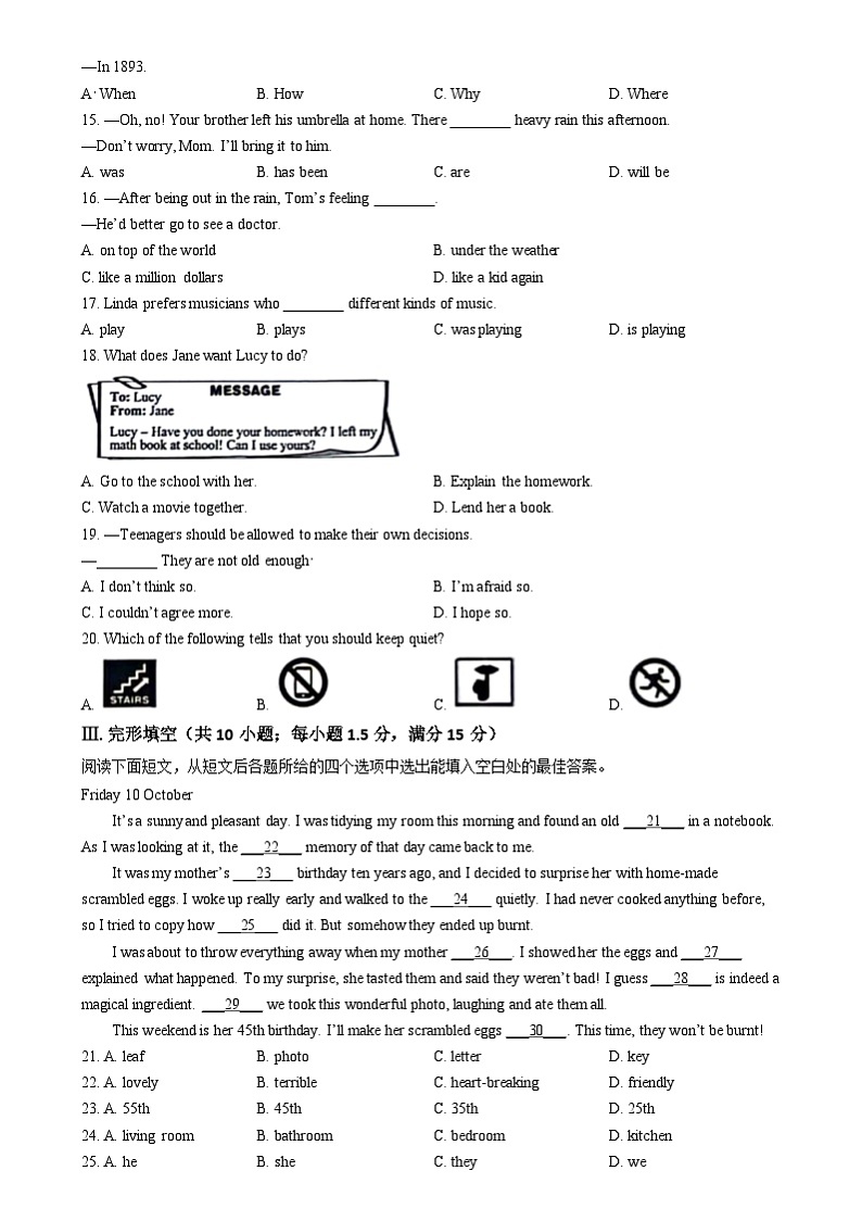 2024年甘肃省平凉市中考英语真题（原卷版）03