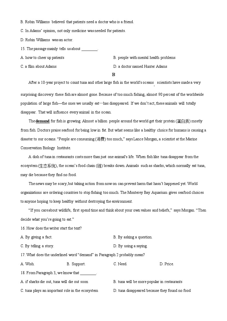 2024年广东省深圳市中考英语真题（原卷版）第3页