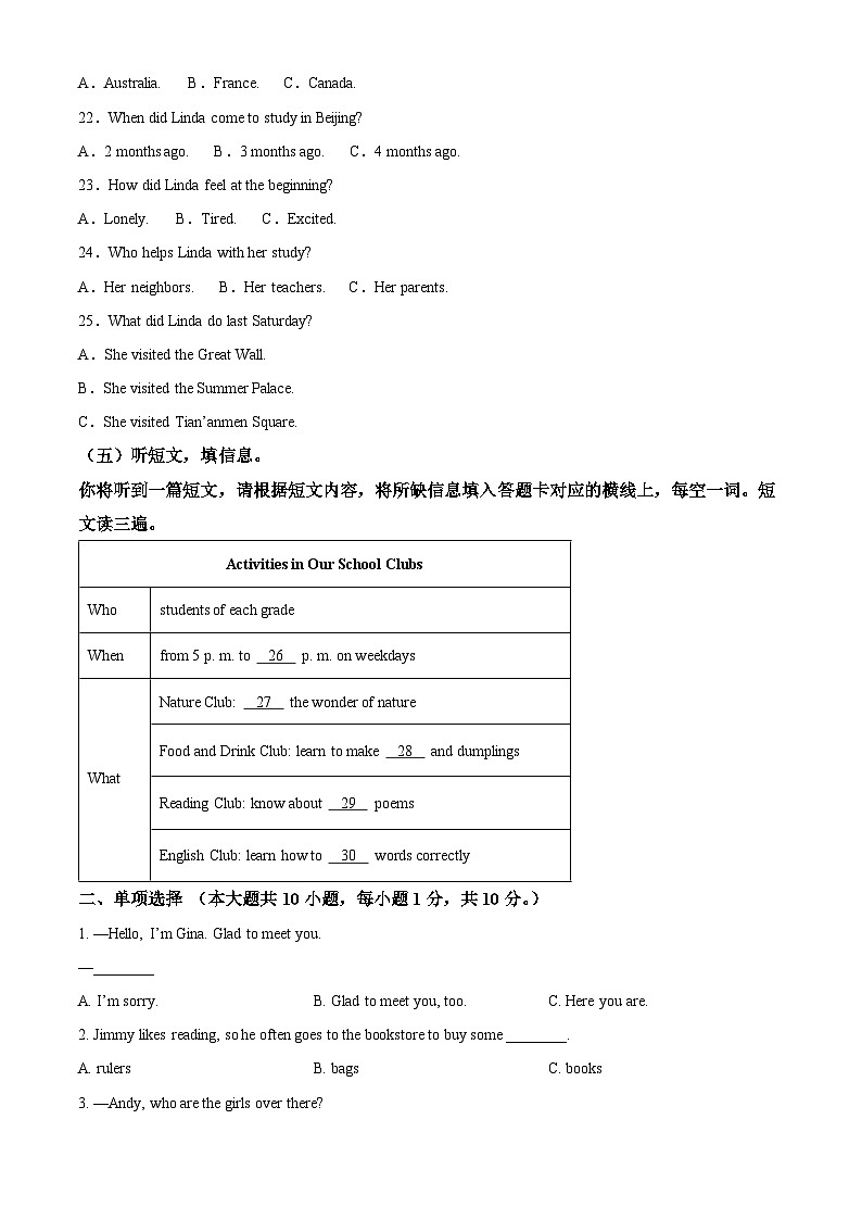 2024年广西中考英语真题（原卷版）第3页