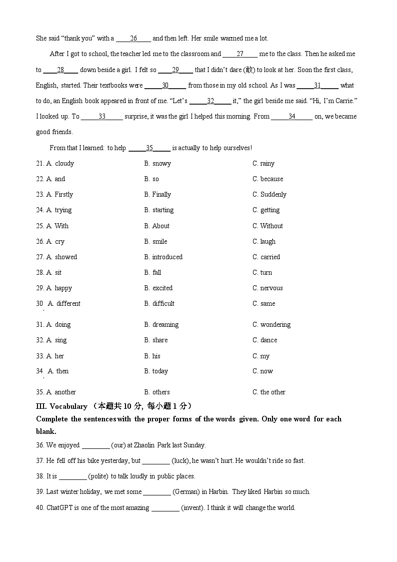 2024年黑龙江省龙东地区中考英语真题（原卷版）第3页