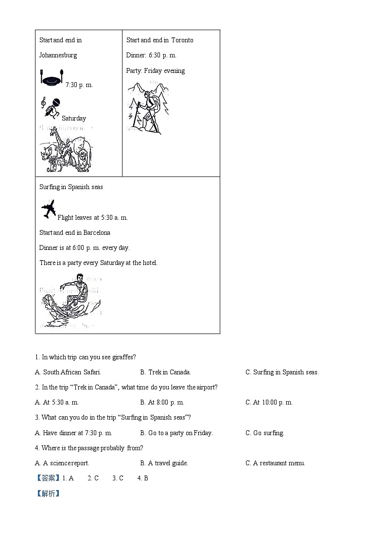 2024年山东省临沂市中考英语真题（解析版）第3页