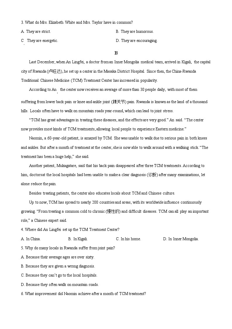 2024年山东省烟台市中考英语真题（原卷版）02