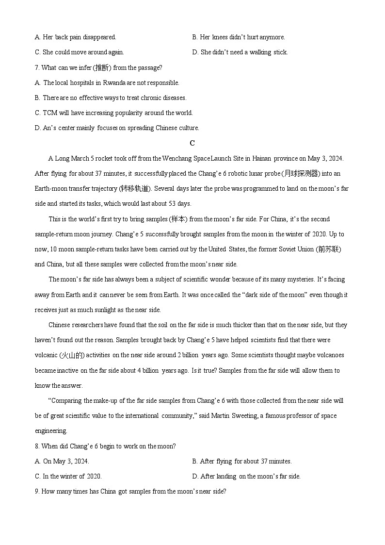 2024年山东省烟台市中考英语真题（原卷版）03