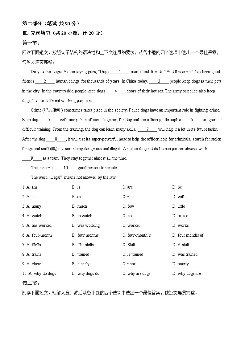 2024年陕西省中考英语真题（A卷）（原卷版）03