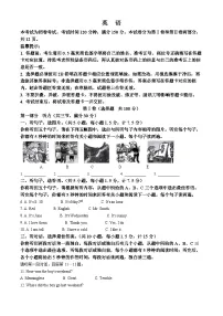 2024年四川省达州市中考英语真题(原卷版)
