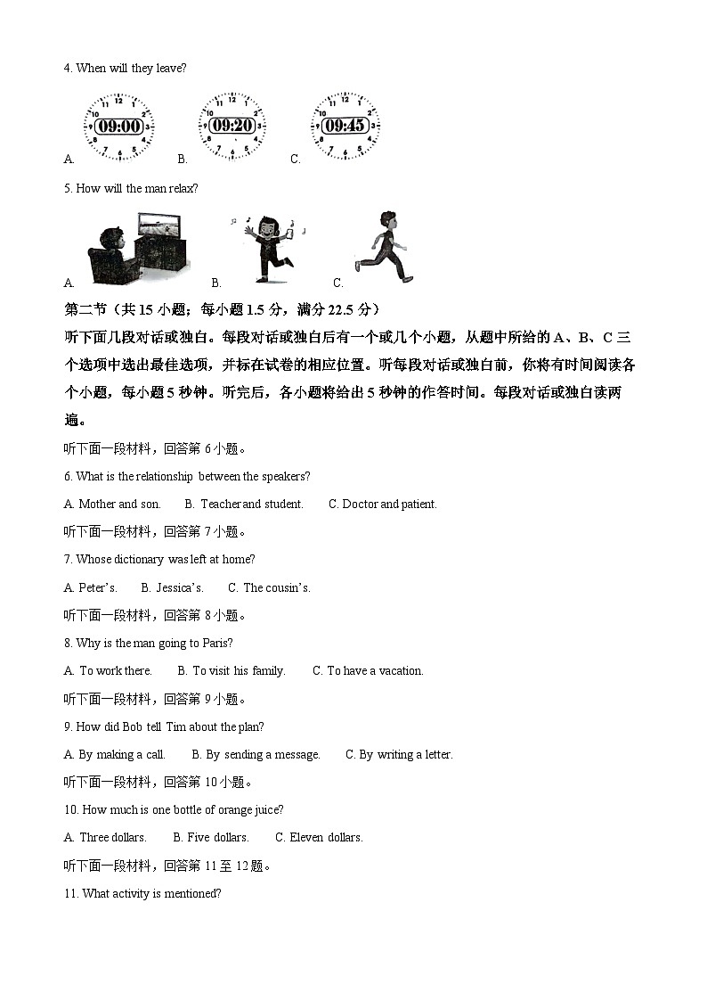 2024年四川省自贡市中考英语真题（原卷版）第2页