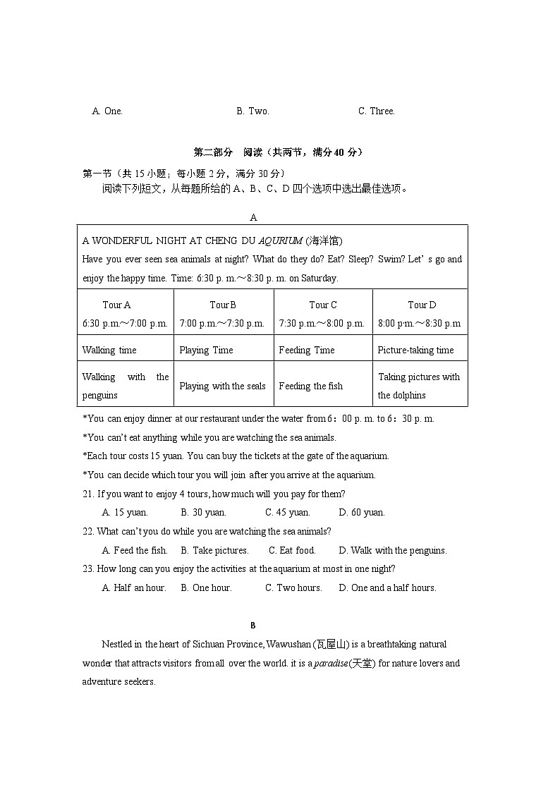 四川省眉山市尚义初级中学2023-2024学年九年级下学期英语期末试卷03