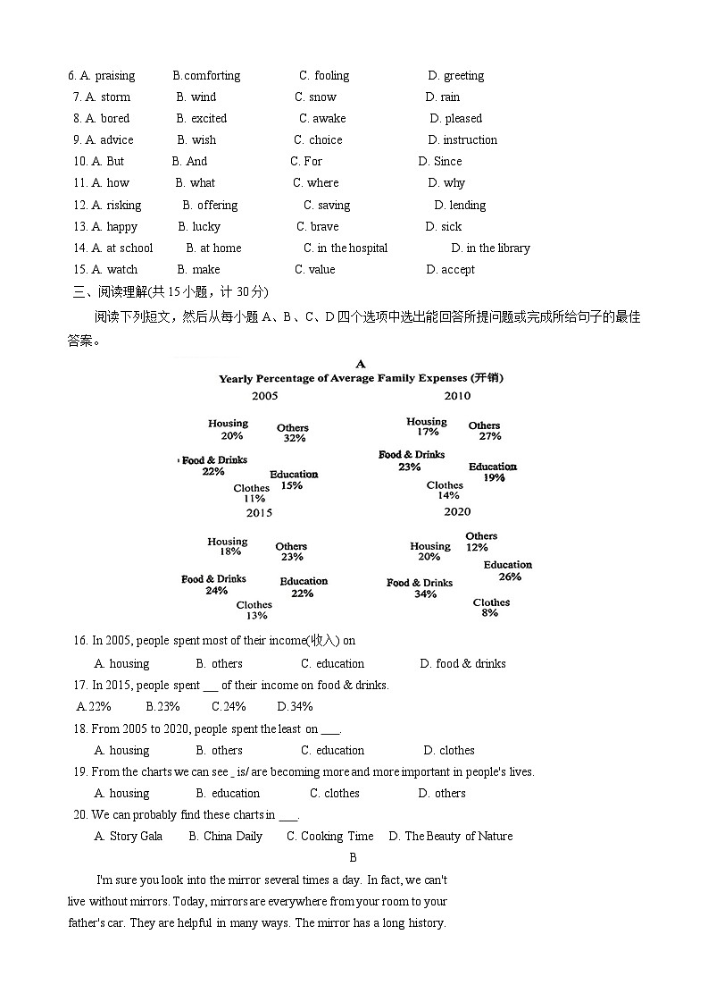 山东省日照市五莲县2021-2022学年九年级上学期期末考试英语试题第2页