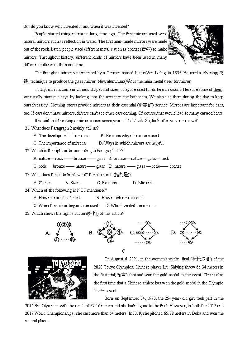 山东省日照市五莲县2021-2022学年九年级上学期期末考试英语试题第3页