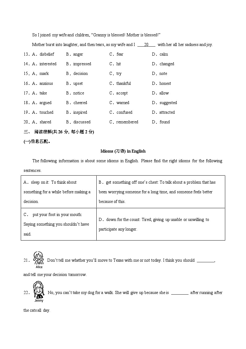 九年级英语上学期期中考试(北京卷)-2024-2025学年九年级英语全一册单元重难点易错题精练（人教版）第3页