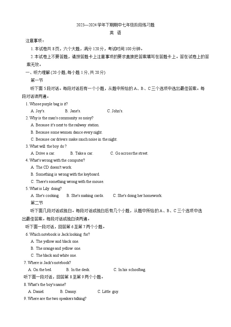 河南省周口市西华县2023-2024学年七年级下学期4月期中考试英语试题第1页