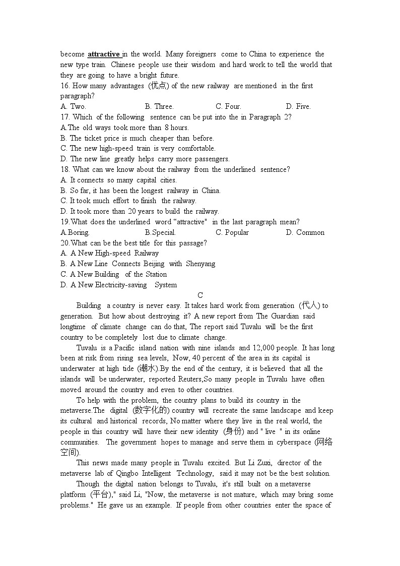 广东省深圳市龙华教育科学院附属实验学校2024-2025学年上学期九年级10月英语月考试题第3页