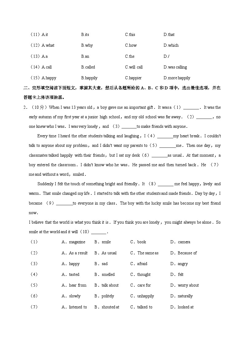 广东省广州市港湾中学2023-2024学年九年级上学期期中考英语测试卷第2页