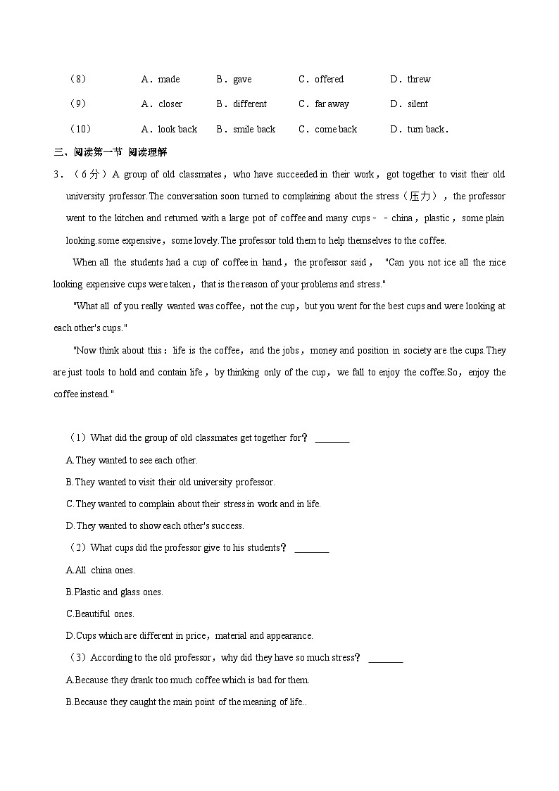 广东省广州市港湾中学2023-2024学年九年级上学期期中考英语测试卷第3页
