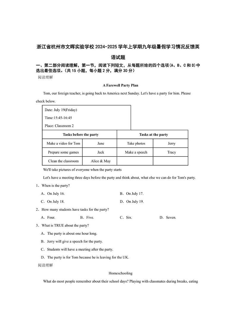 [英语]浙江省杭州市文晖实验学校2024～2025学年九年级上学期暑假后学习情况反馈开学测试试题(有解析)01