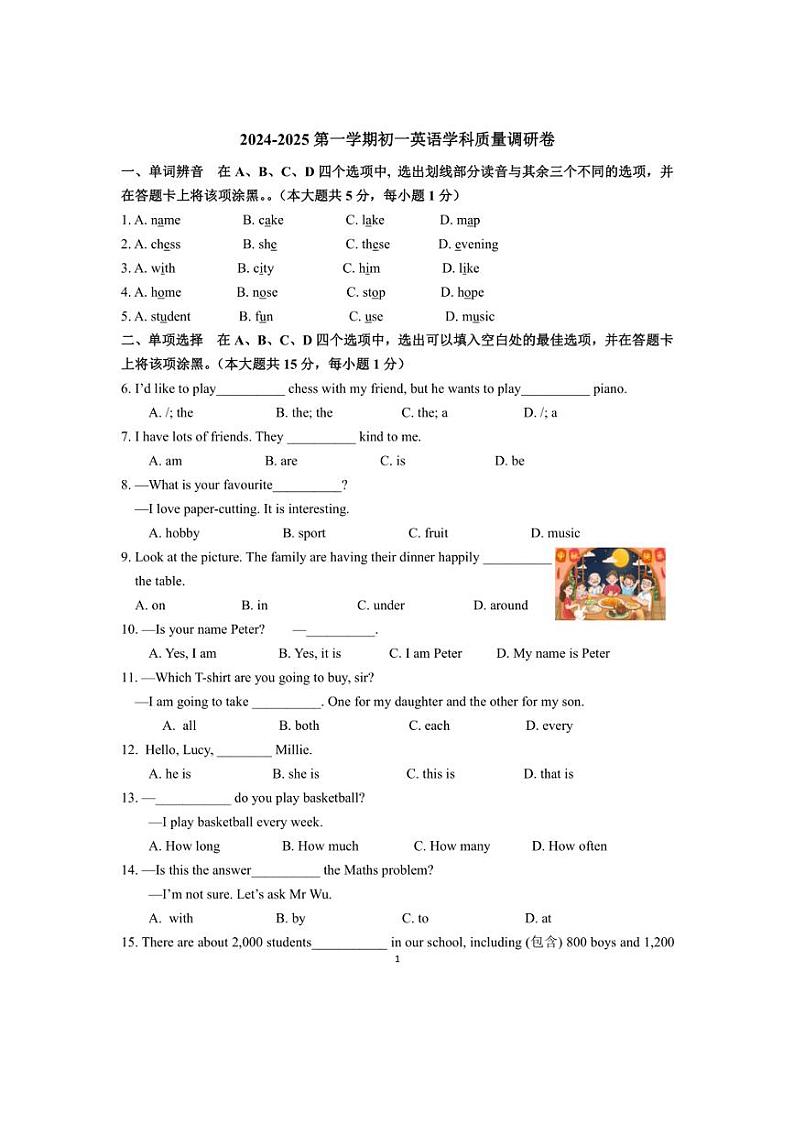 [英语]译林版(2024)江苏省江阴市2024～2025学年第一学期初一十月学科质量调研卷(有答案)第1页