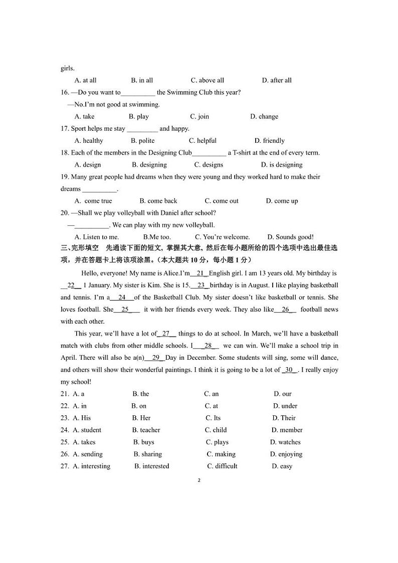 [英语]译林版(2024)江苏省江阴市2024～2025学年第一学期初一十月学科质量调研卷(有答案)第2页