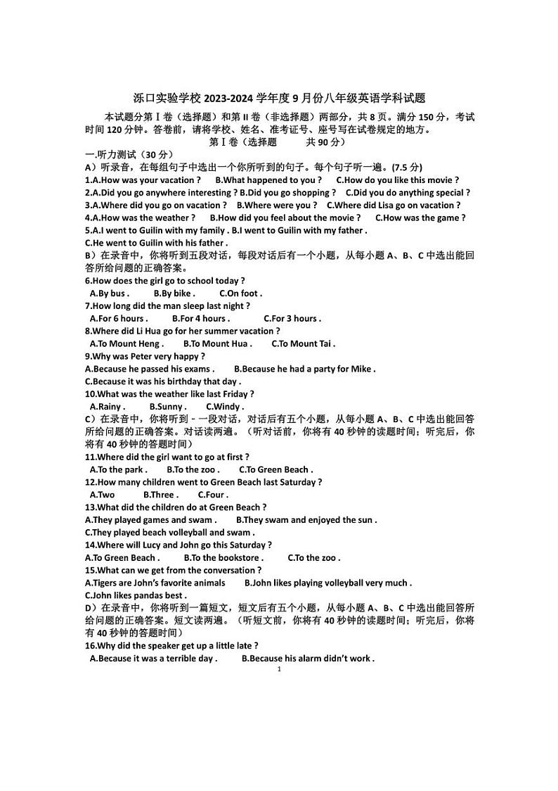 [英语]山东省济南市天桥区泺口实验学校八年级上学期第一次月考试卷(有答案)第1页