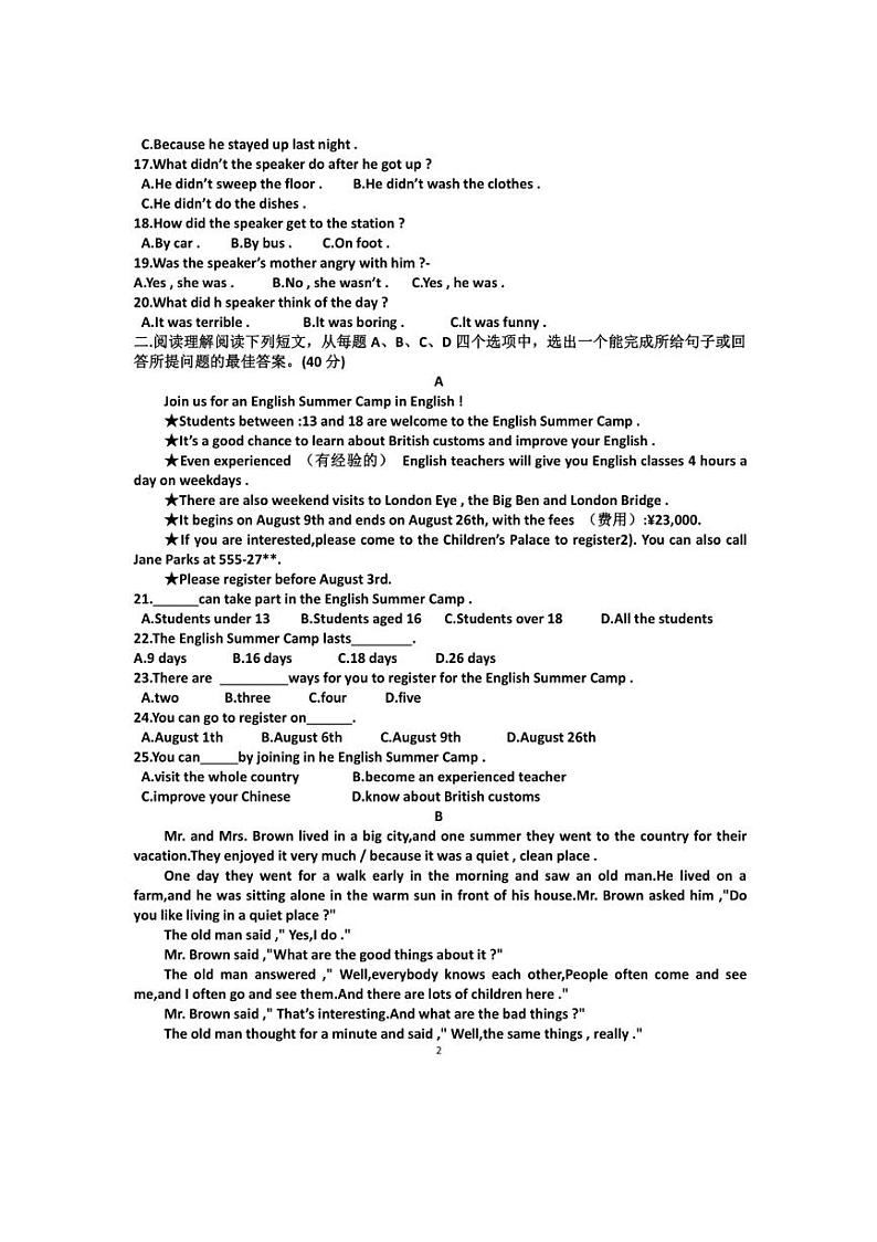 [英语]山东省济南市天桥区泺口实验学校八年级上学期第一次月考试卷(有答案)第2页