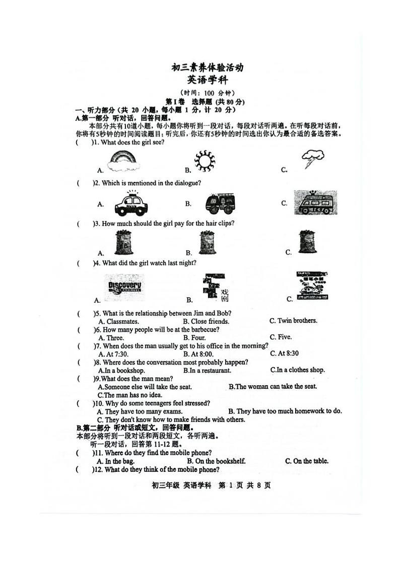 [英语]江苏省扬州市梅岭中学教育集团2024～2025学年九年级上学期10月月考试题(有答案)第1页