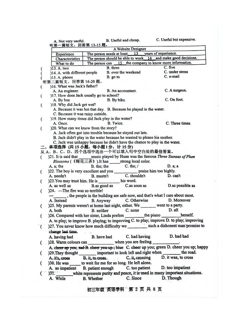 [英语]江苏省扬州市梅岭中学教育集团2024～2025学年九年级上学期10月月考试题(有答案)第2页