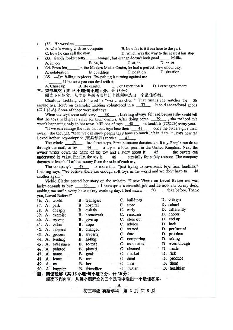 [英语]江苏省扬州市梅岭中学教育集团2024～2025学年九年级上学期10月月考试题(有答案)第3页