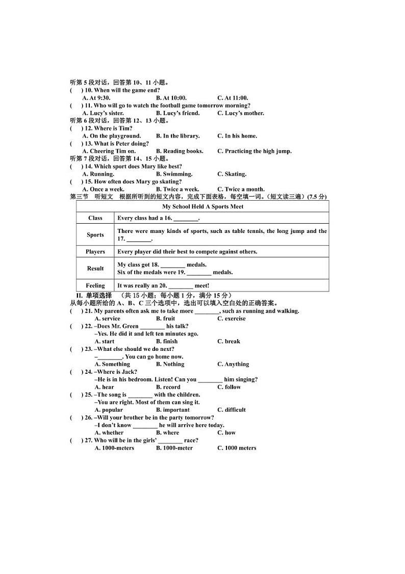 [英语]福建省南安市实验中学2024～2025学年上学期八年级第一次月考试题(有答案)第2页