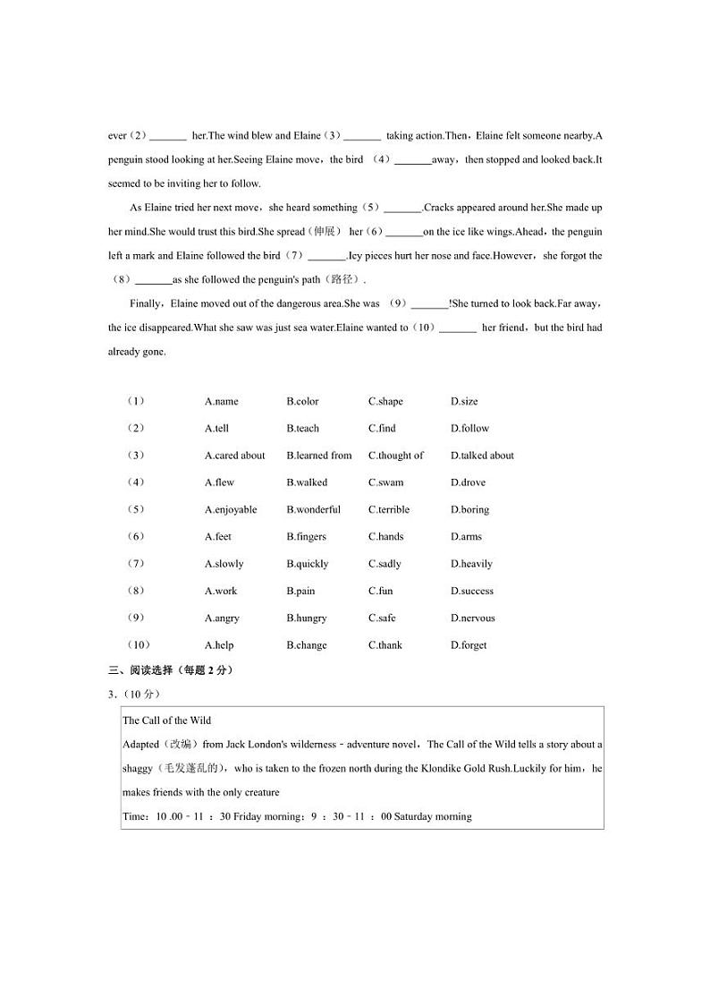 [英语][期中]广东省珠海市凤凰中学2023～2024学年八年级上学期11月期中试题(有答案)02