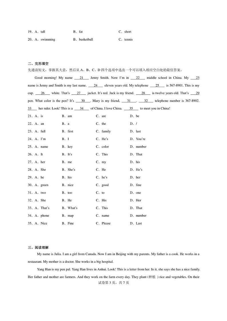 [英语][期中]2024～2025学年度人教七年级上期中考试模拟卷(有答案无听力音频有部分原文)03