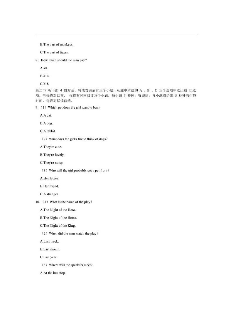 [英语][期中]2023～2024学年辽宁省沈阳市八年级(下)期中试卷(有笔试答案无听力音频及原文)第2页