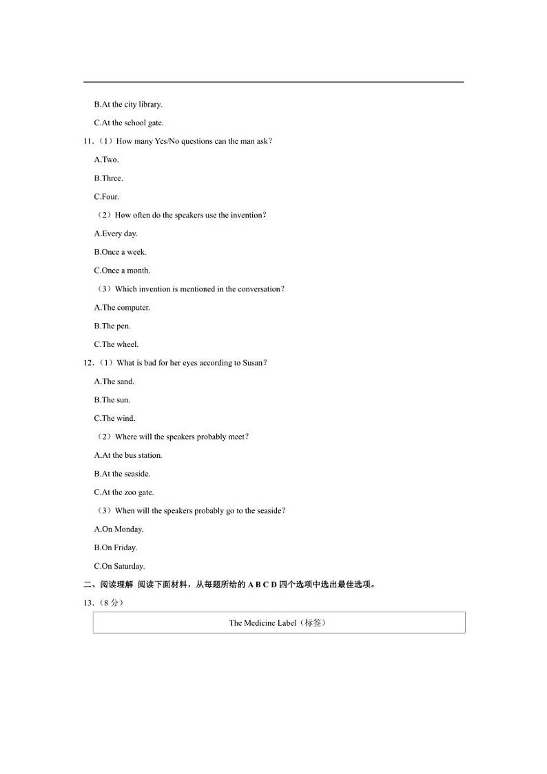 [英语][期中]2023～2024学年辽宁省沈阳市八年级(下)期中试卷(有笔试答案无听力音频及原文)第3页
