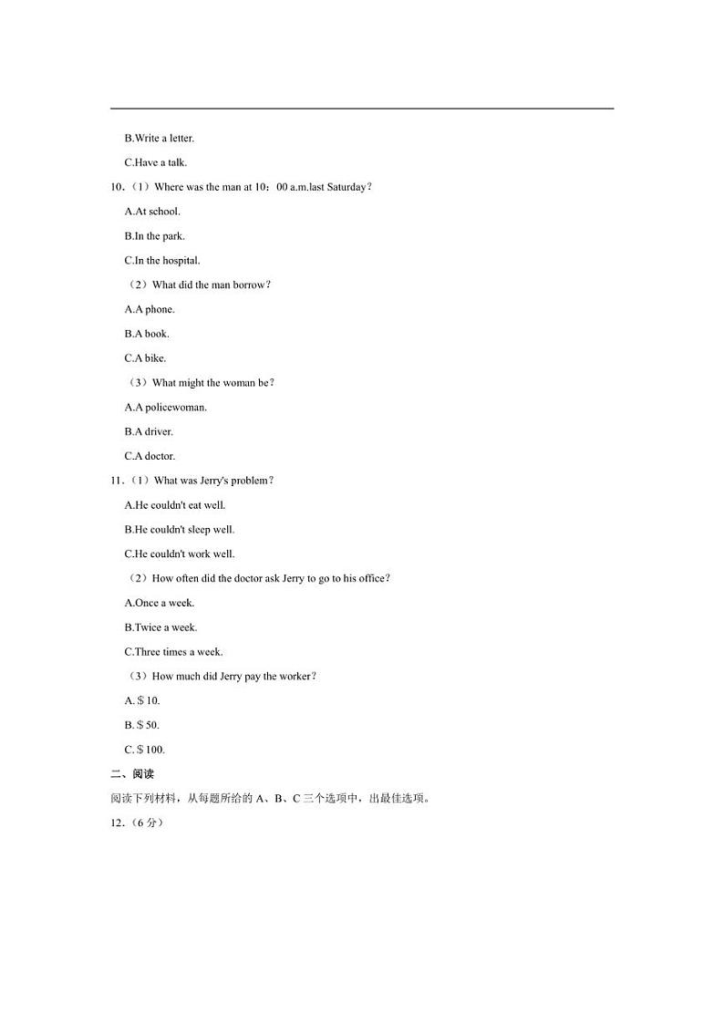 [英语][期中]2023～2024学年湖南省长沙市浏阳市八年级(下)期中试卷(有笔试答案无听力音频及原文)第3页