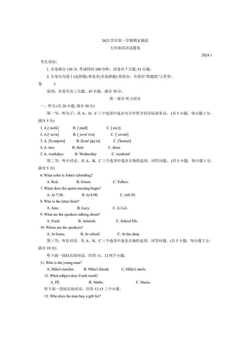 [英语][期末]浙江省金华市金东、浦江、兰溪2023～2024学年七年级上学期期末检测试题(有答案)第1页