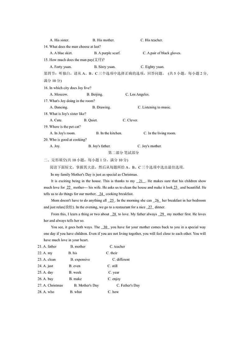 [英语][期末]浙江省金华市金东、浦江、兰溪2023～2024学年七年级上学期期末检测试题(有答案)第2页