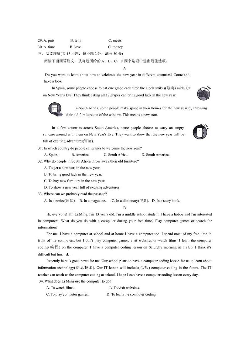 [英语][期末]浙江省金华市金东、浦江、兰溪2023～2024学年七年级上学期期末检测试题(有答案)第3页