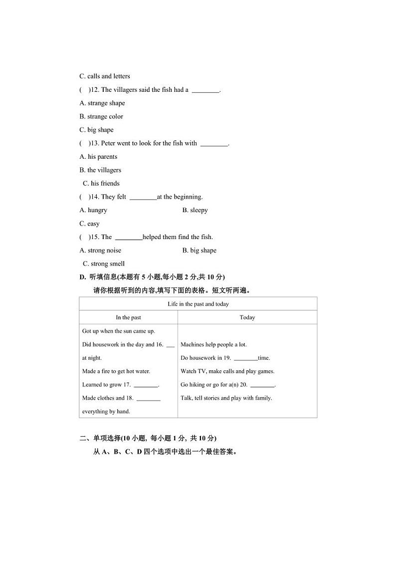 [英语][期末]期末测试卷(有答案有听力音频及原文)2024～2025学年人教版八年级上册第3页